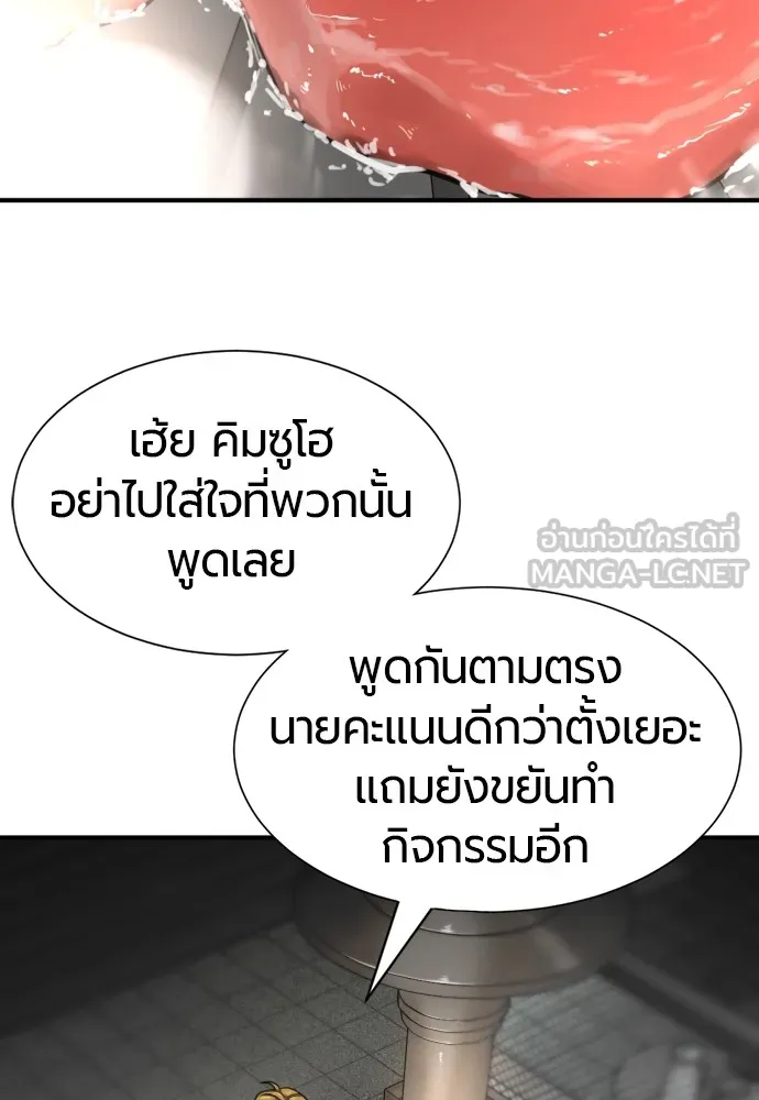 ยอดสถาปนิกผู้พิทักษ์อาณาจักร ตอนที่ 66 รูปที่ 21