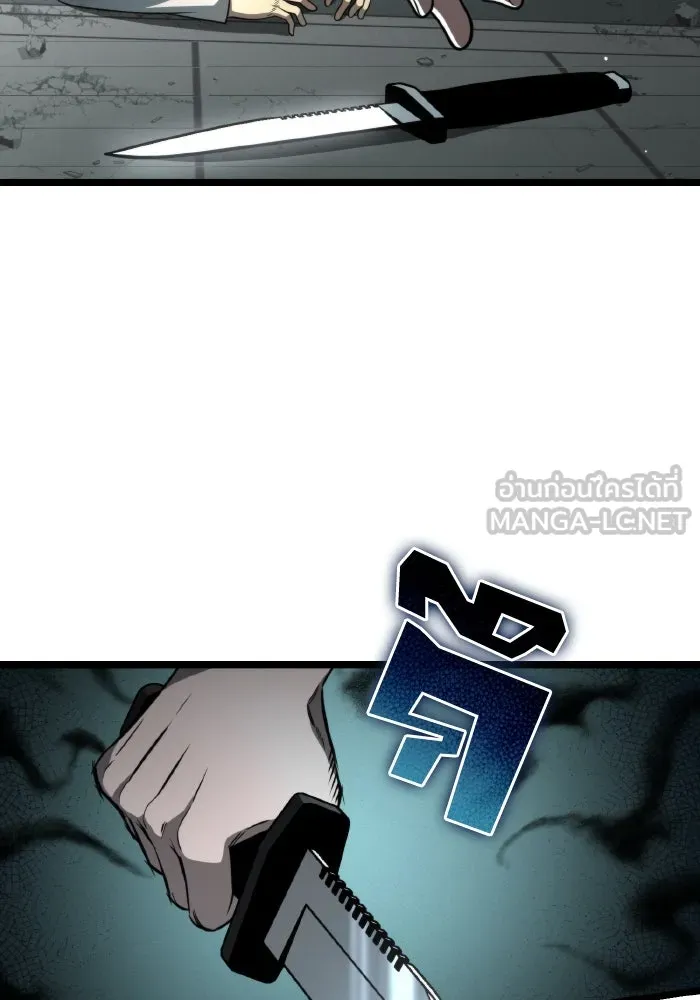 การแข่งขันของผู้เกิดใหม่ ตอนที่ 15 รูปที่ 105