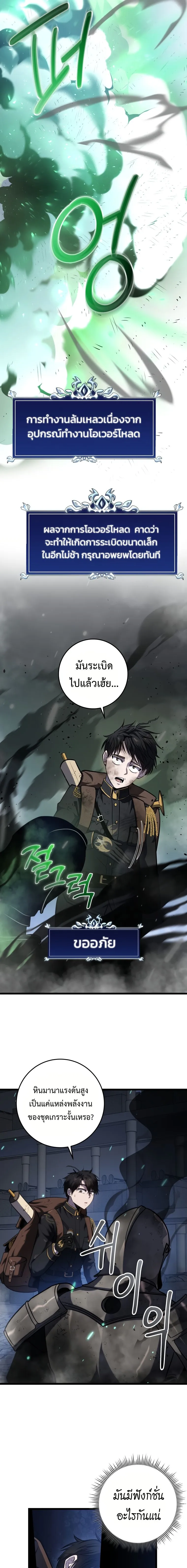 A Dragonslayer_s Peerless Regression ผ_พ_ช_ตม_งกรหวนค_นมาล_างแค_น ตอนที่ ตอนที่ 16 รูปที่ 8