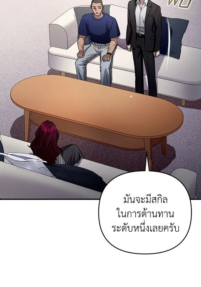 เชื่อเถอะ ฉันเป็นฮันเตอร์ห่วยแตก ตอนที่ 16 รูปที่ 56