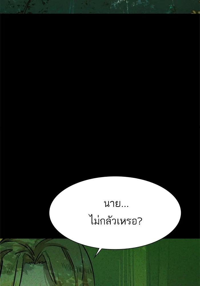 พี่ชายสายบอดี้การ์ด ตอนที่ 131 รูปที่ 94