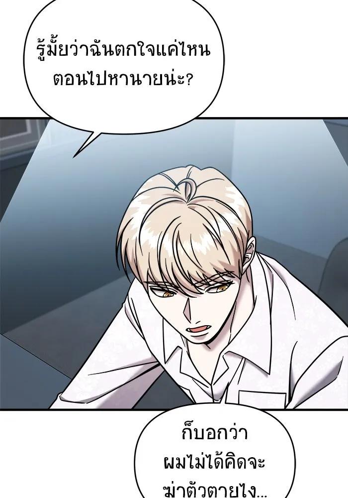 วายร้ายก็อยากมีรัก ตอนที่ 6 รูปที่ 59