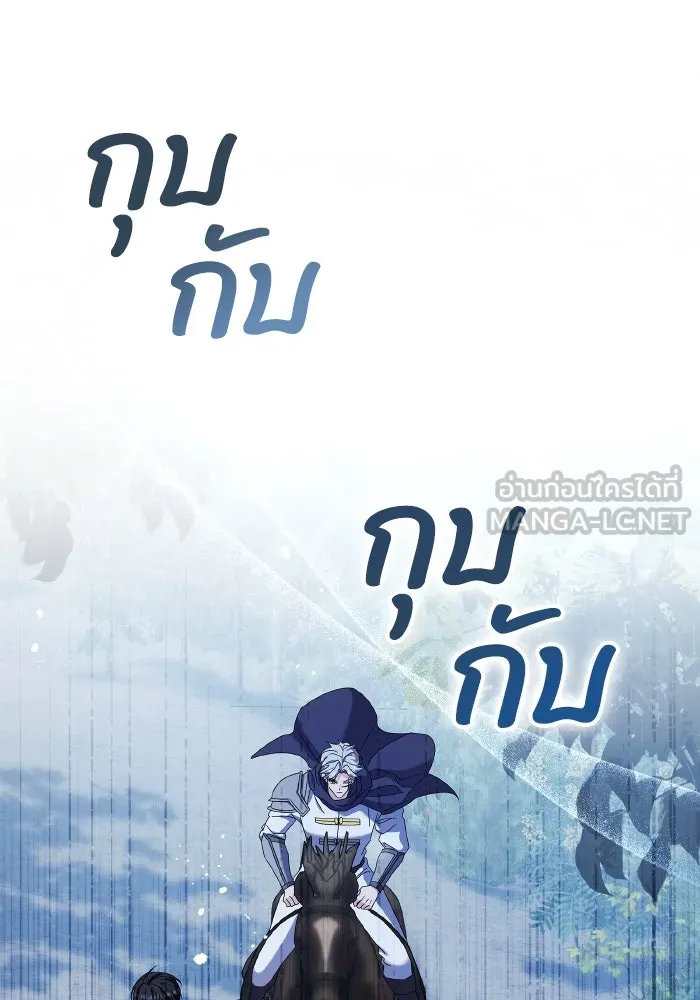 ทำแบบนี้ไม่ได้เพคะ องค์ชาย ตอนที่ 61 รูปที่ 93