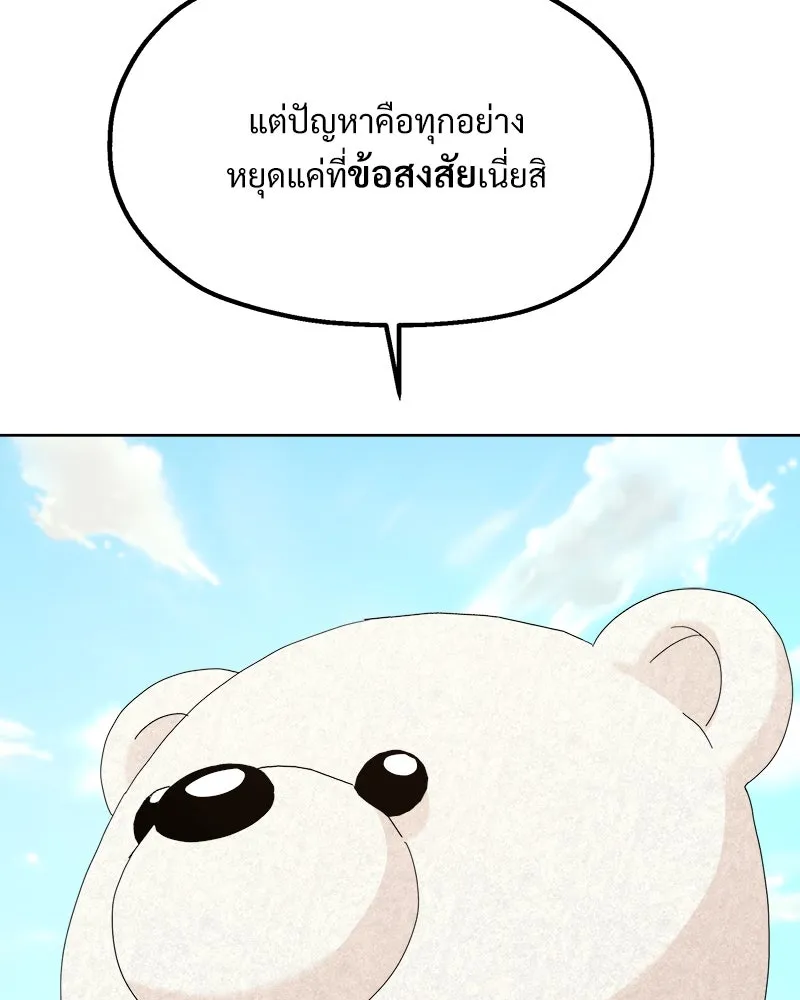 Pyramid Game เกมพีระมิด ตอนที่ 74 รูปที่ 34