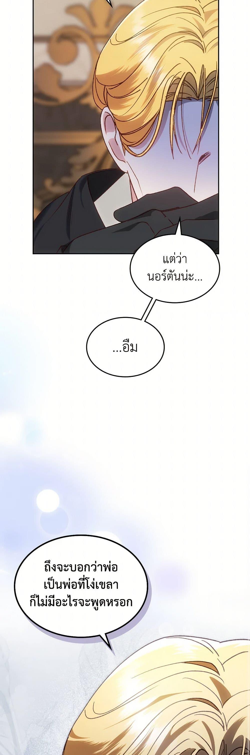 Manga-lc-com อ่านมังงะ อ่านการ์ตูน ออนไลน์ ฟรี The End of This Fairytale Is a Drama ตอนที่ 1 2 3 4 5 6 7 8 9 10 11 12 13 14 ฟรี ไม่มีโฆษณา Manga-lc - อ่าน มังงะ อ่าน การ์ตูน ออนไลน์ อ่านมังงะ ฟรี