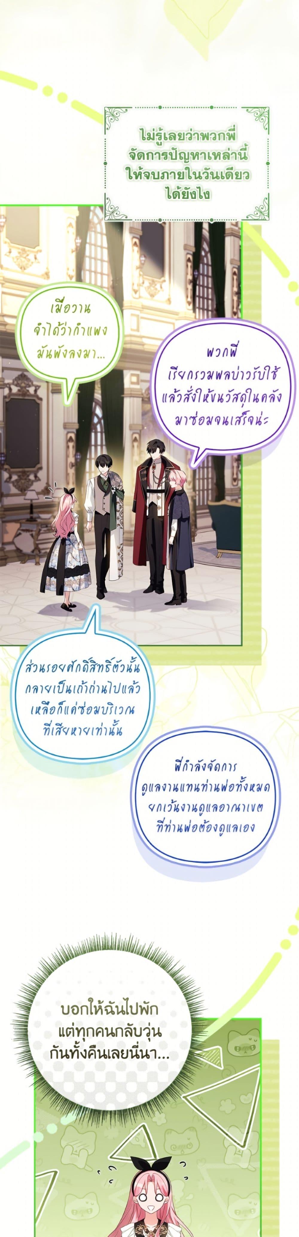 Manga-lc-com อ่านมังงะ อ่านการ์ตูน ออนไลน์ ฟรี The Youngest Daughter of the Villainous Duke ตอนที่ 1 2 3 4 5 6 7 8 9 10 11 12 13 14 ฟรี ไม่มีโฆษณา Manga-lc - อ่าน มังงะ อ่าน การ์ตูน ออนไลน์ อ่านมังงะ ฟรี