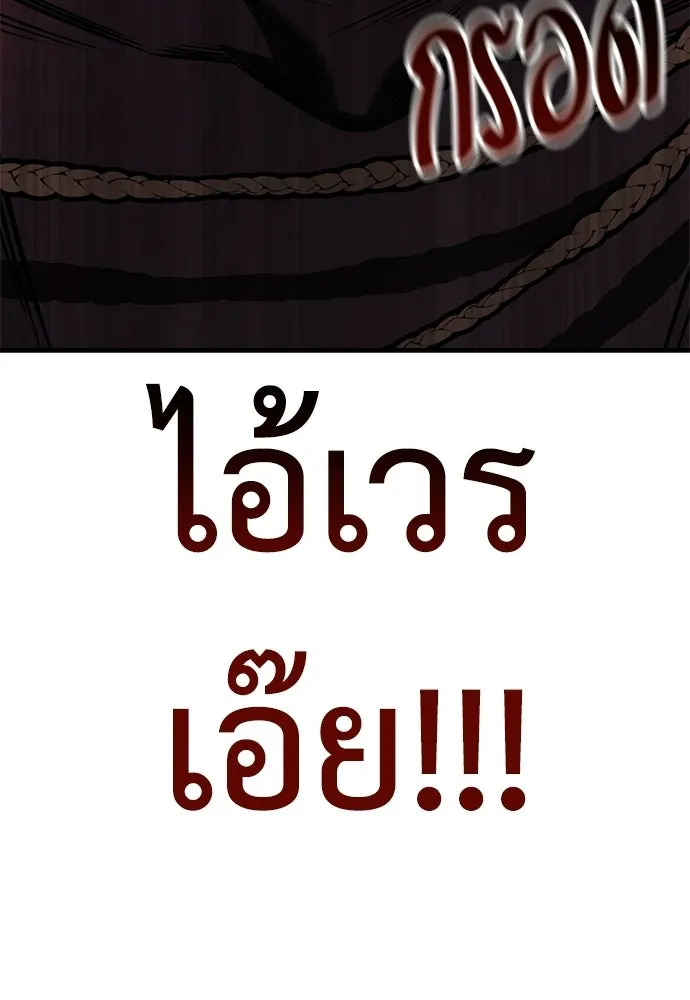 ไอ้เพลเยอร์นั่น ฉันฆ่ามันเอง ตอนที่ 101 รูปที่ 88