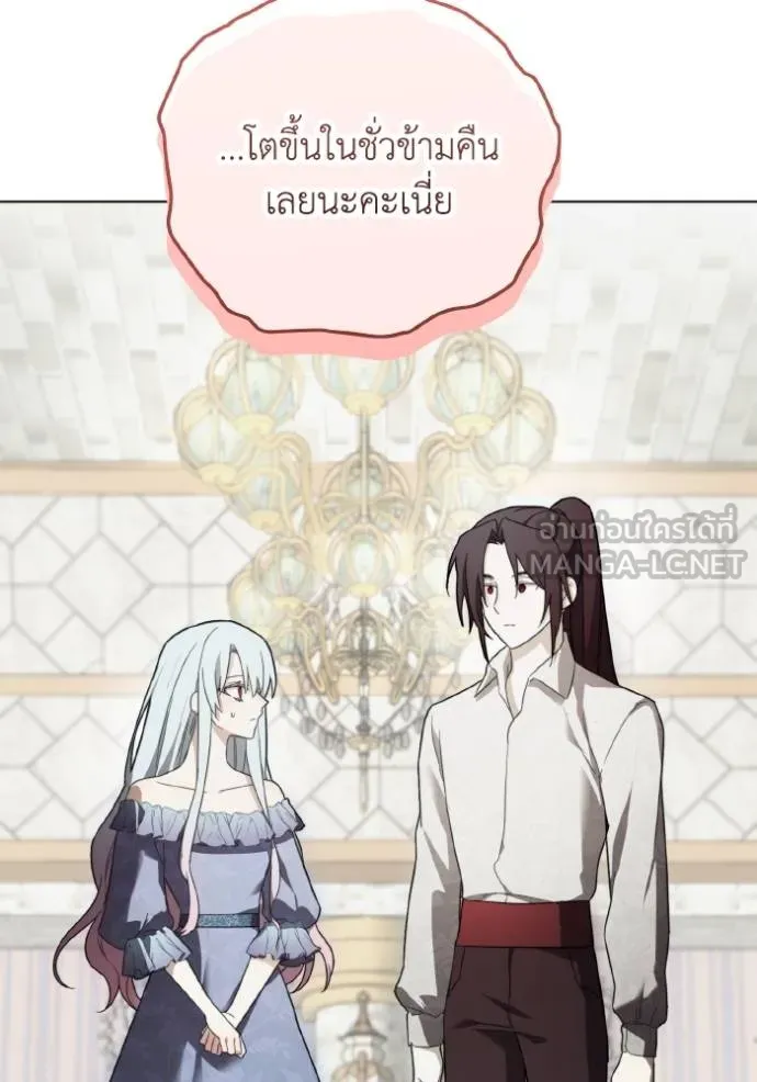 ราชินีจอมมาร ตอนที่ 22 รูปที่ 83