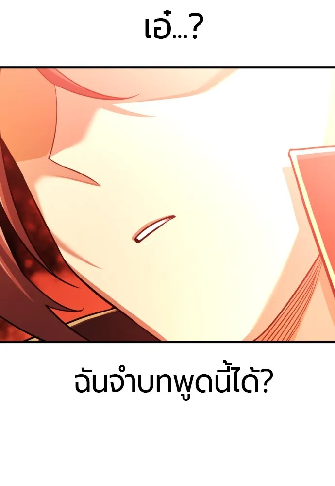 ยอดสถาปนิกผู้พิทักษ์อาณาจักร ตอนที่ 42 รูปที่ 110