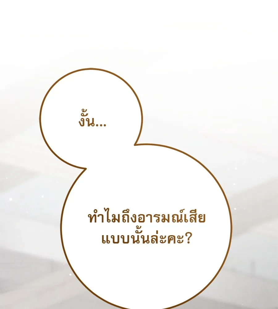 เรือนจำรัก ตอนที่ 17 รูปที่ 173