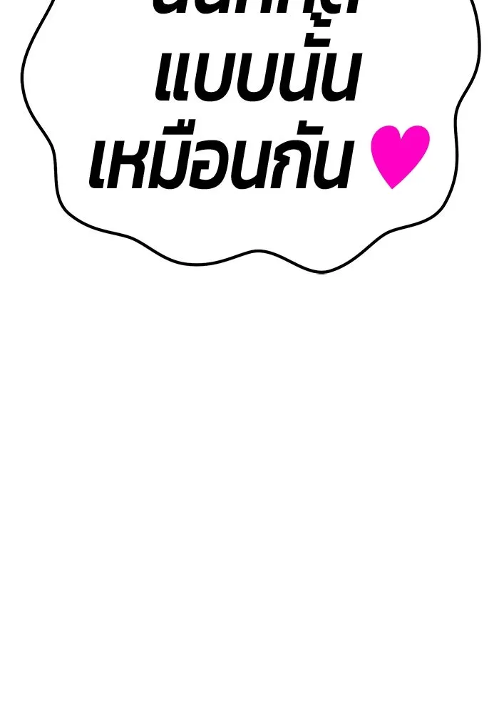 +99 ท่อนไม้พร้อมบวก ตอนที่ 10 มังกรเรียกหากายาร์โด (1) รูปที่ 95