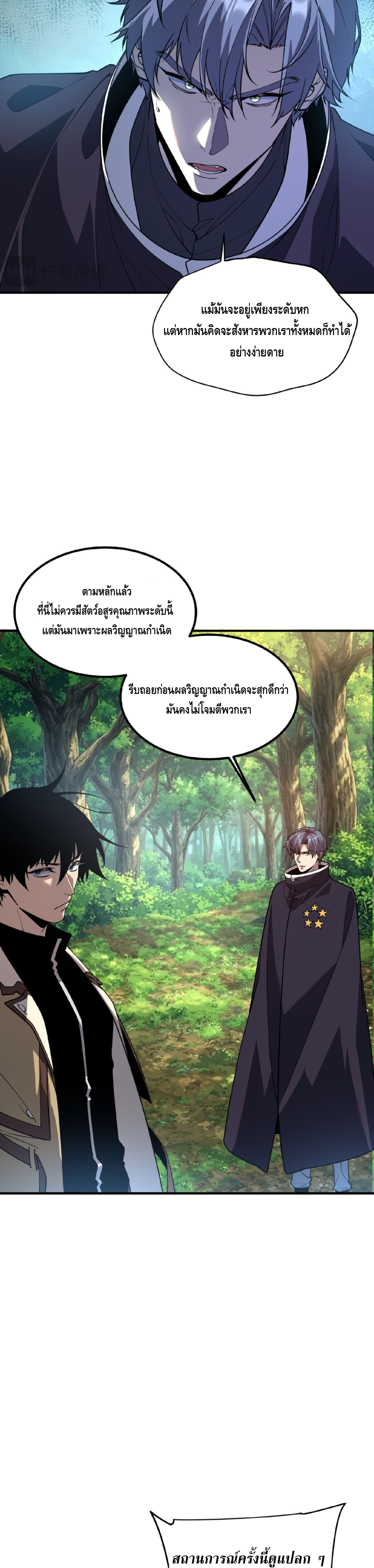Manga-lc-com อ่านมังงะ อ่านการ์ตูน ออนไลน์ ฟรี Awakening the Purple Thunder at the Beginning ปลุกอาชีพระดับ ตอนที่ 1 2 3 4 5 6 7 8 9 10 11 12 13 14 ฟรี ไม่มีโฆษณา Manga-lc - อ่าน มังงะ อ่าน การ์ตูน ออนไลน์ อ่านมังงะ ฟรี