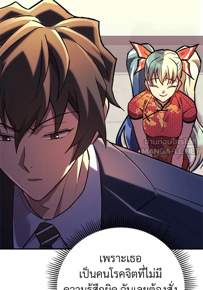 สัปดาห์นี้งดอัปตอนใหม่ ตอนที่ 76 รูปที่ 12