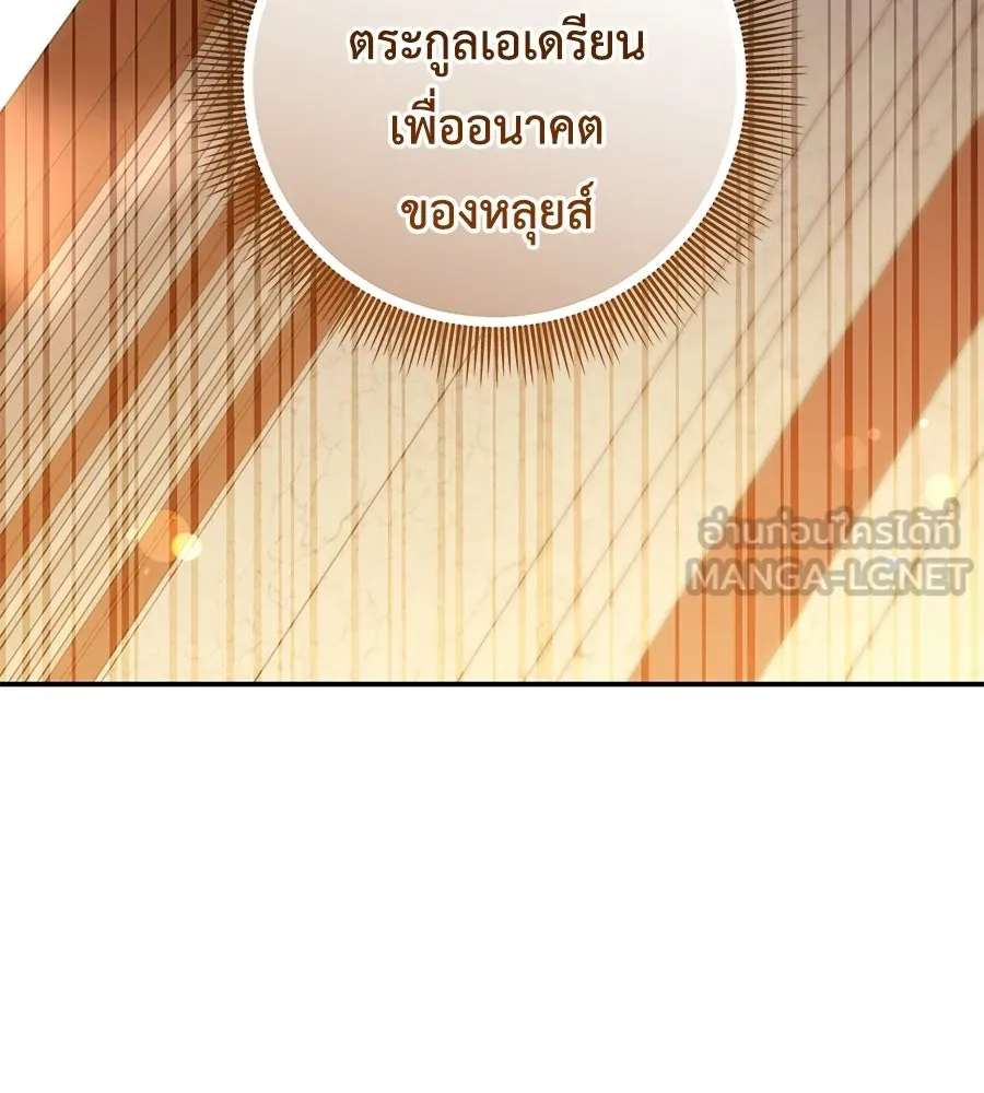 คุณพ่อของหนูคือศัตรูในชาติก่อน ตอนที่ 19 รูปที่ 141