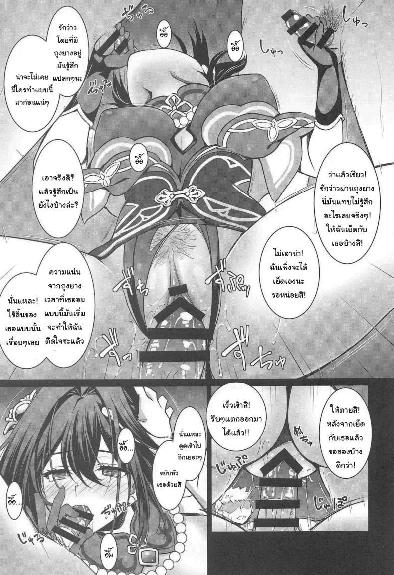 Doujin-Lc- อ่าน โดจิน มังฮวา เกาหลี ญี่ปุ่น จีน แปลไทย ก็แค่อยากทดลองอะไรเฉยๆ (C105) [DRAGON PANDA (Minase)] Ruan Mei ni Seishi o Goteikyou Kudasai (Honkai Star Rail) ตอนที่ 1 2 3 4 5 6 7 8 9 10 11 12 13 14 ฟรี ไม่มีโฆษณา อ่าน โดจิน Manhwa เกาหลี ญี่ปุ่น จีน เรามีครบ คัดมาให้เน้นๆ โดจิน 18+ รับประกันความฟินโดย  Doujin Lc