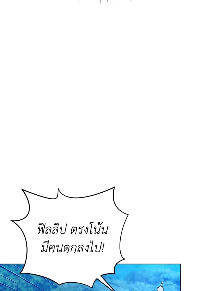 ชีวิตใหม่ในตระกูลมือสังหาร ตอนที่ 31 รูปที่ 26