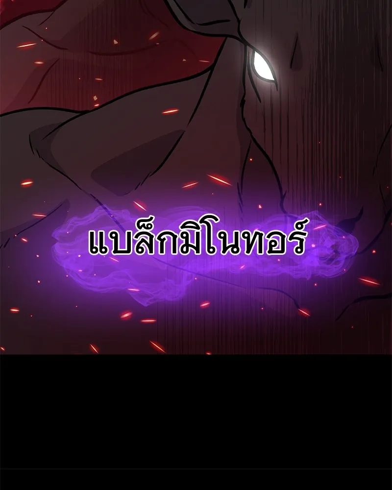 ปลูกผักพิชิตหอคอย ตอนที่ 32 รูปที่ 128