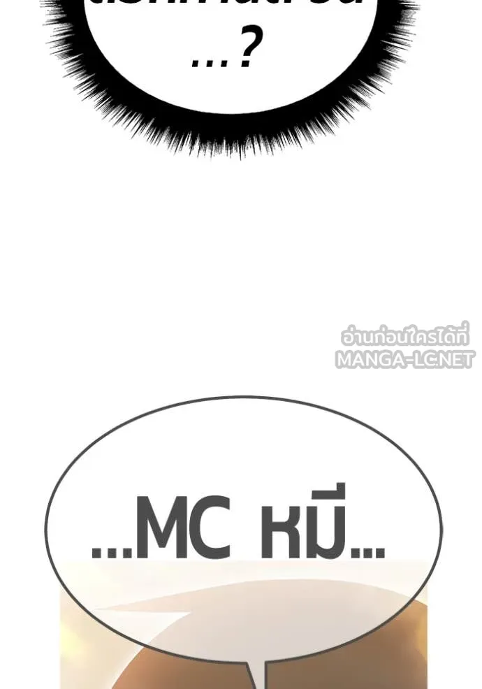 +99 ท่อนไม้ ตอนที่ 170 รูปที่ 371