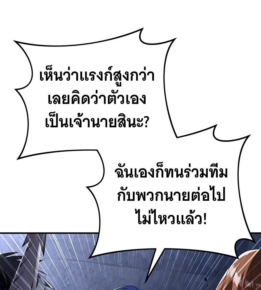 ถึกทนแทงก์แรงก์ C ตอนที่ 2 รูปที่ 89