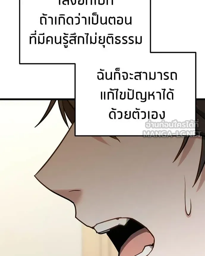โทษที พื้นที่นี้ ตอนที่ 66 รูปที่ 86