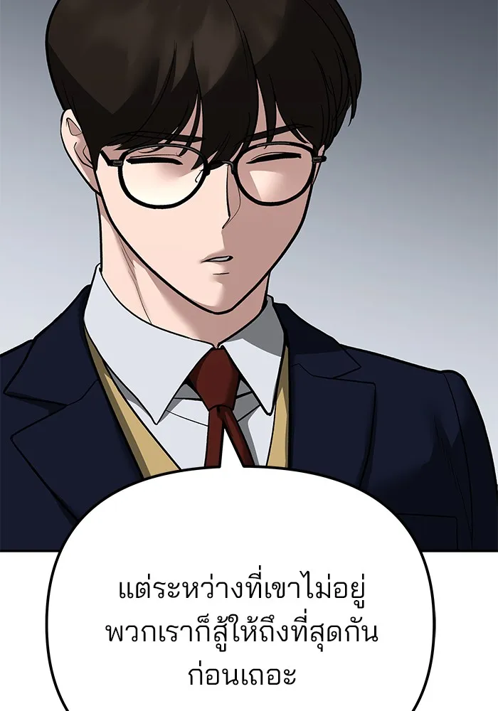 เลวฟาดเลว ตอนที่ 112 รูปที่ 101