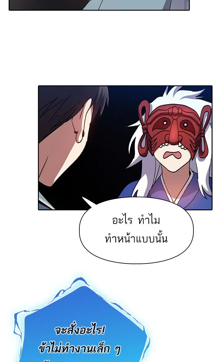 My S-Class Hunters ตอนที่ 31 ดันเจี้ยน+กังหันน้ำ รูปที่ 26