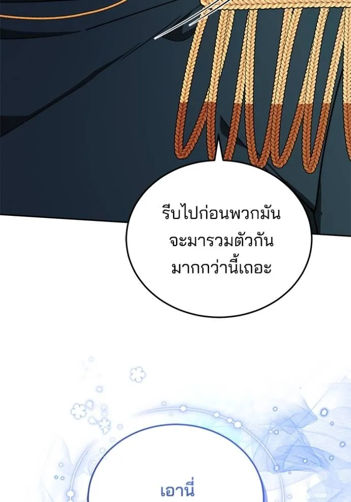 เจ้าสาวอัคนีดำ ตอนที่ 71 รูปที่ 88