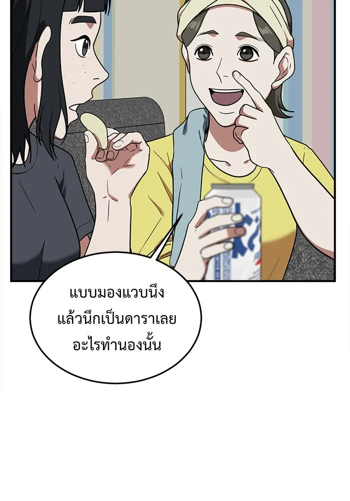 ช่วยเปลี่ยนฉันที ตอนที่ 80. ชิมแชวอน 5 รูปที่ 35