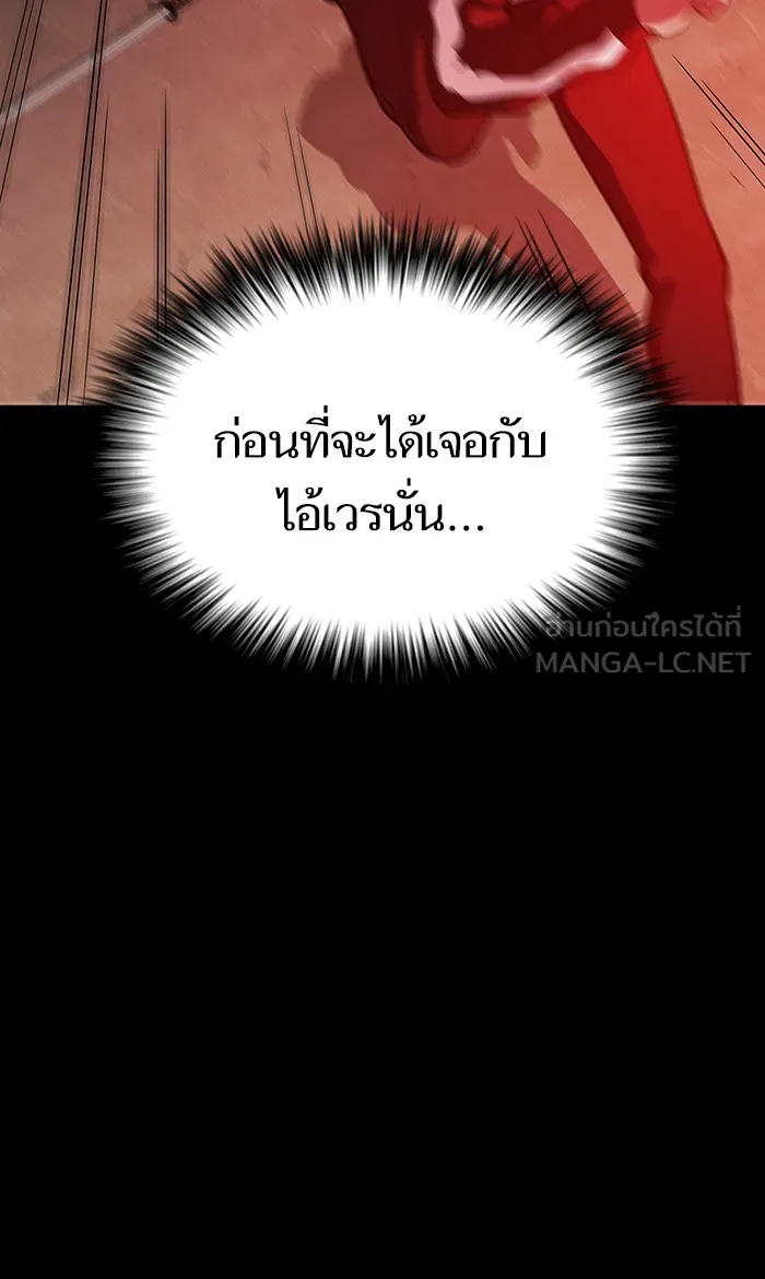 ผู้เล่นขั้นเทพแห่งหอคอยฝึกสอน ตอนที่ 05 รูปที่ 33