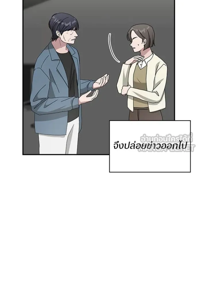 ฉันเนี่ยนะ ตอนที่ 41 รูปที่ 58