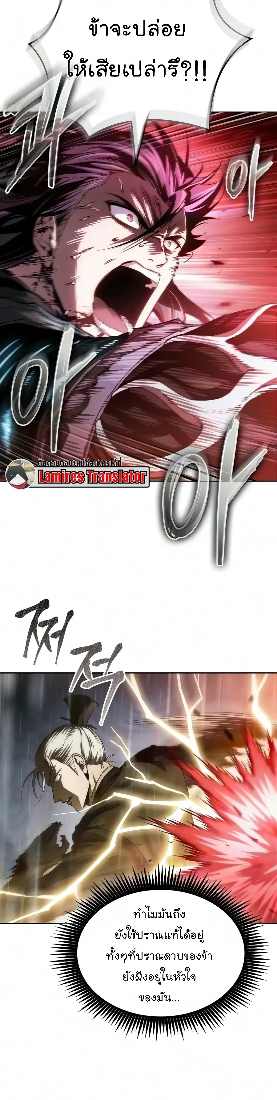 Nano Machine นาโนมาช_น ตอนที่ ตอนที่ 315 รูปที่ 3