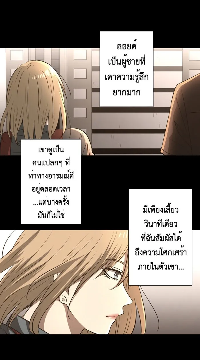 Hunter Game ตอนที่ 51  โลกในอุดมคติ รูปที่ 25