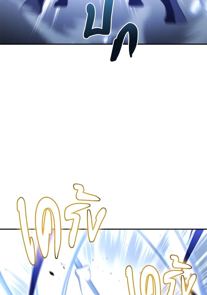 อดีตบอสหอคอย ตอนที่ 32 รูปที่ 43