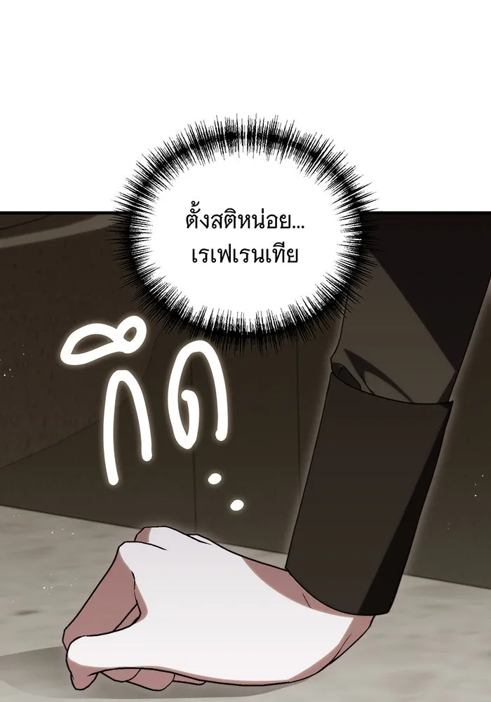 แกล้งตายให้หายแค้น ตอนที่ 5 รูปที่ 67