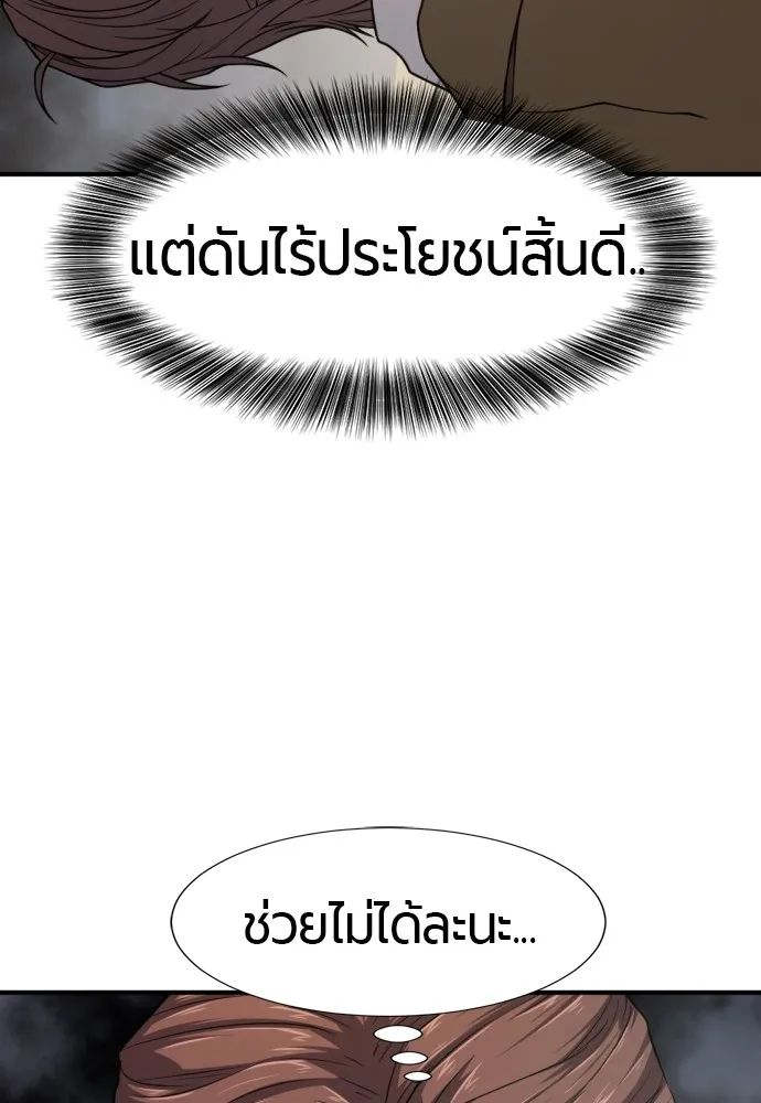 ยอดสถาปนิกผู้พิทักษ์อาณาจักร ตอนที่ 148 รูปที่ 71