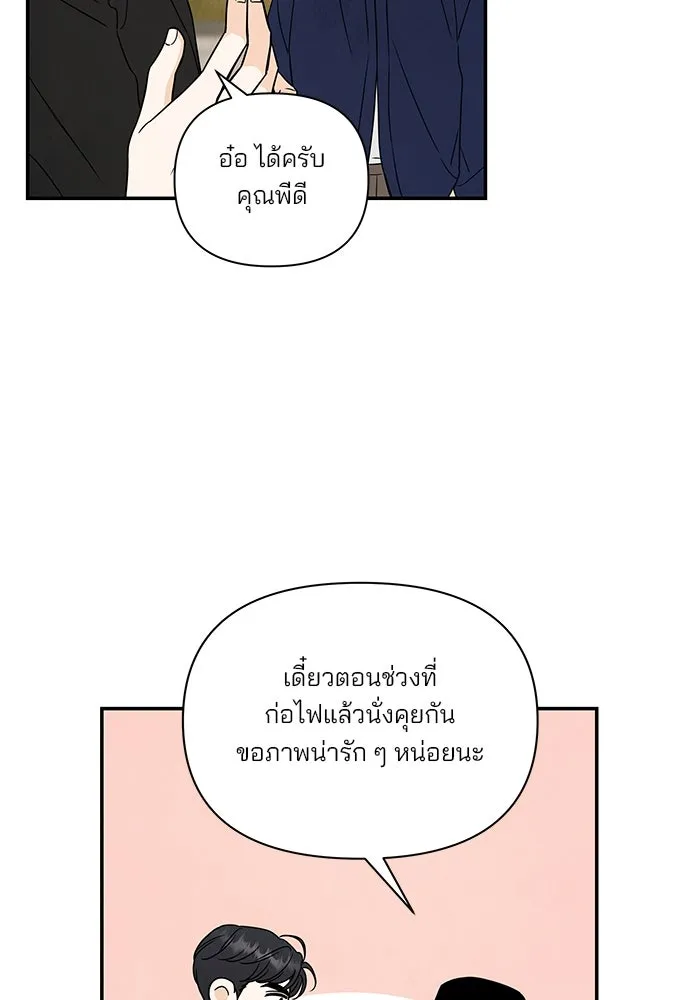 ปุลโซราได้เวลาดัง ตอนที่ 14 รูปที่ 31