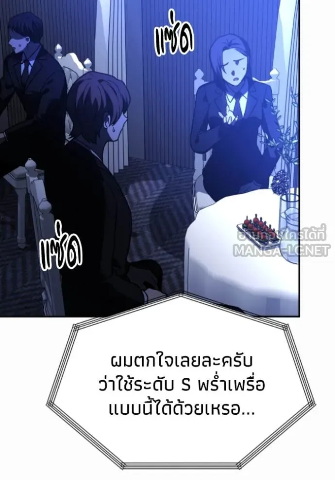 อดีตบอสหอคอย ตอนที่ 109 รูปที่ 113