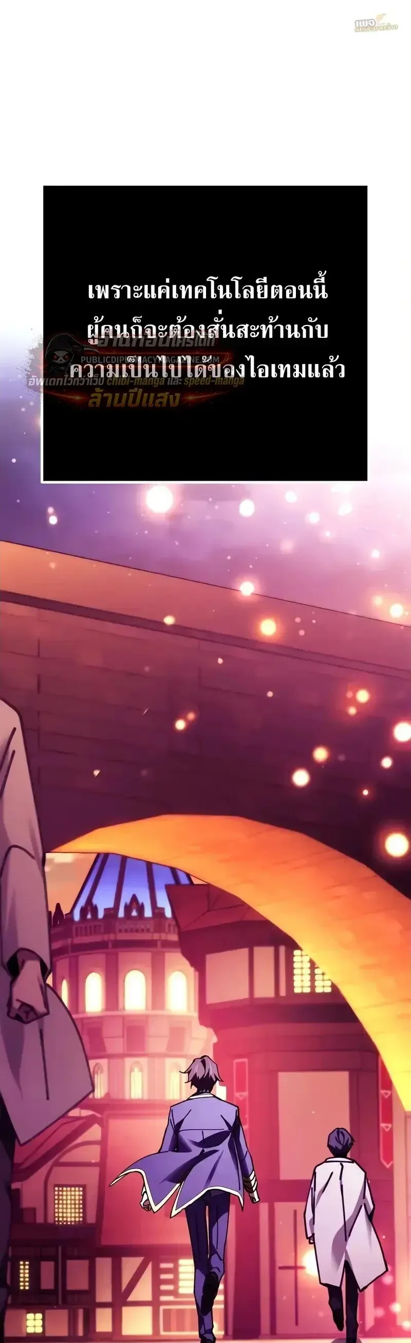 Magic Academy_s Genius Blinker ฉ_นกลายเป_นอ_จฉร_ยะการบล_งค_ในสถาบ_นเวทมนตร_ ตอนที่ ตอนที่ 100 ( จบซีซั่น 2 ) รูปที่ 47
