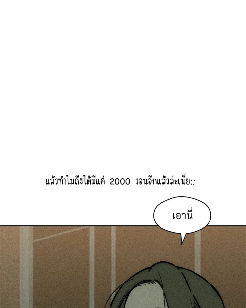 บุปผารุ่มราคะ ตอนที่ 63 รูปที่ 34