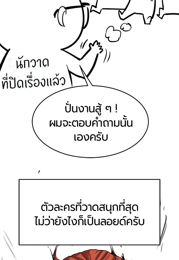 ยอดสถาปนิกผู้พิทักษ์อาณาจักร ตอนที่ รีวิว รูปที่ 155