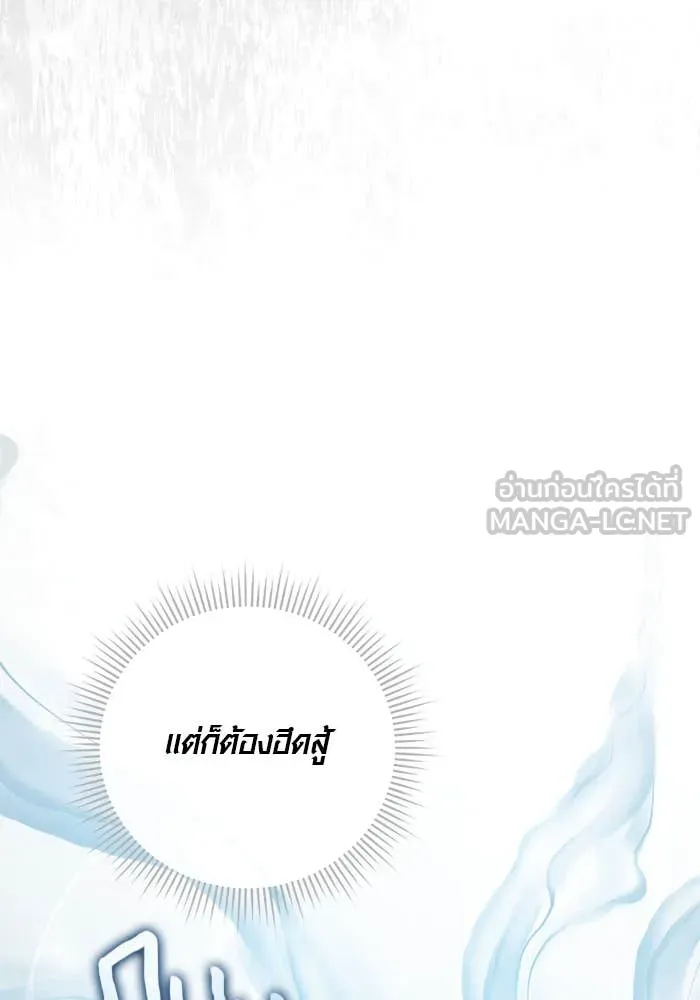 ออร่าดาราอัจฉริยะ ตอนที่ 65 รูปที่ 68