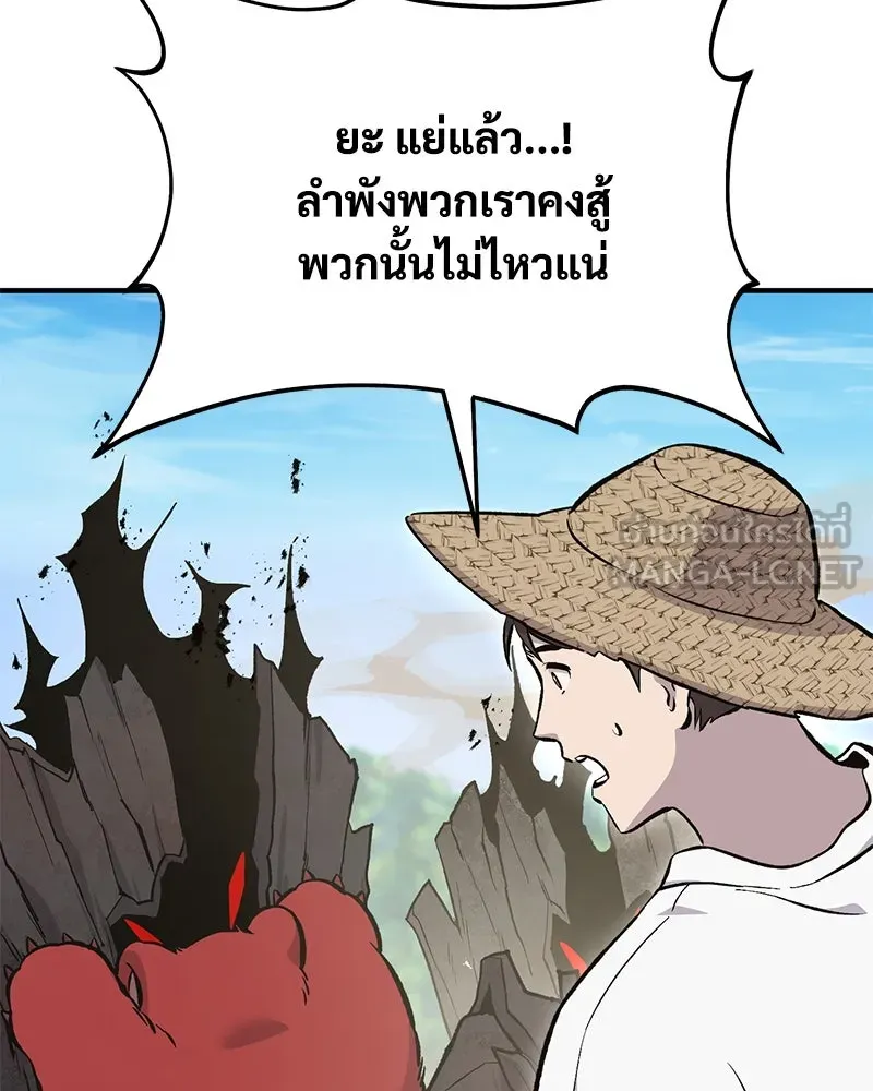 ปลูกผักพิชิตหอคอย ตอนที่ 68 รูปที่ 114