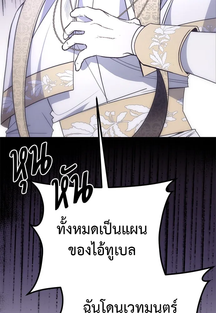 ยัยจิ๋วสมองแจ๋ว ตอนที่ 47 รูปที่ 38