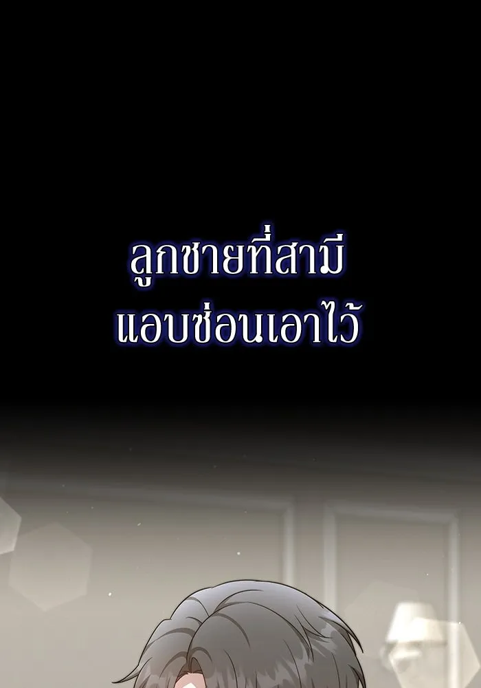 ละลายรักให้ล้นใจ ตอนที่ 39 รูปที่ 43