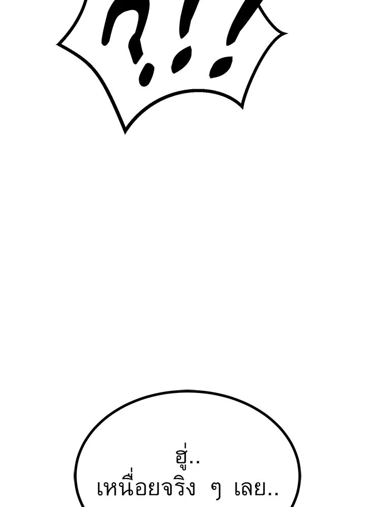 ราชาลานประลอง ตอนที่ 24 รูปที่ 121