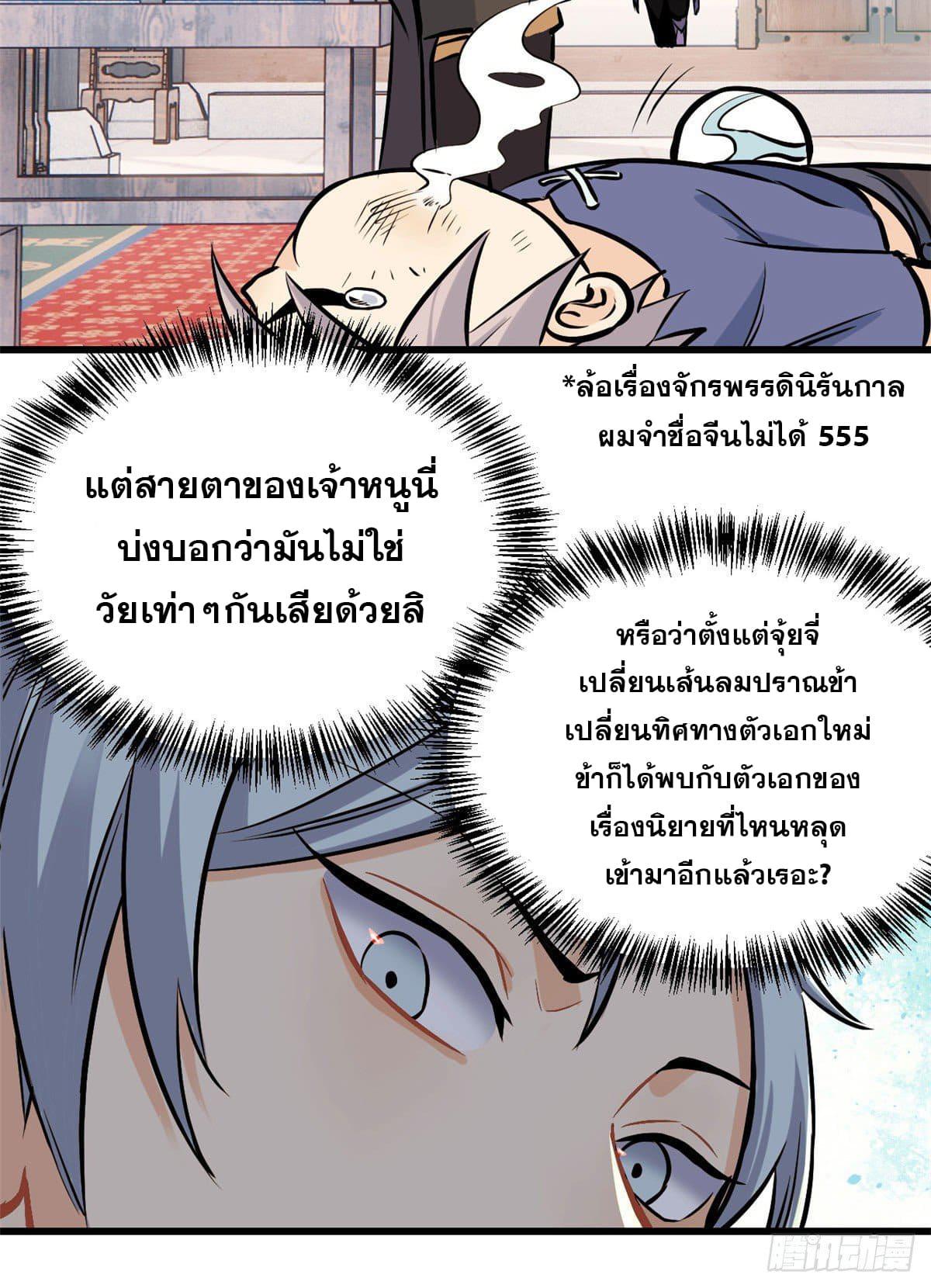 Manga-lc-com อ่านมังงะ อ่านการ์ตูน ออนไลน์ ฟรี All Hail the Sect Leader ตอนที่ 1 2 3 4 5 6 7 8 9 10 11 12 13 14 ฟรี ไม่มีโฆษณา Manga-lc - อ่าน มังงะ อ่าน การ์ตูน ออนไลน์ อ่านมังงะ ฟรี