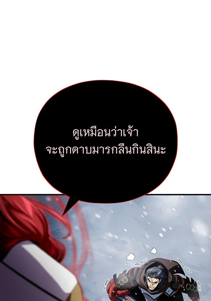 จอมเวทเกิดใหม่ในรอบ 66666 ปี ตอนที่ 115 รูปที่ 115