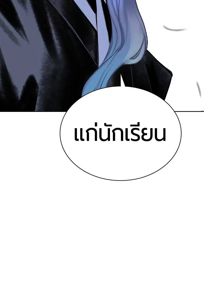 Jungle Juice ตอนที่ 119 รูปที่ 23