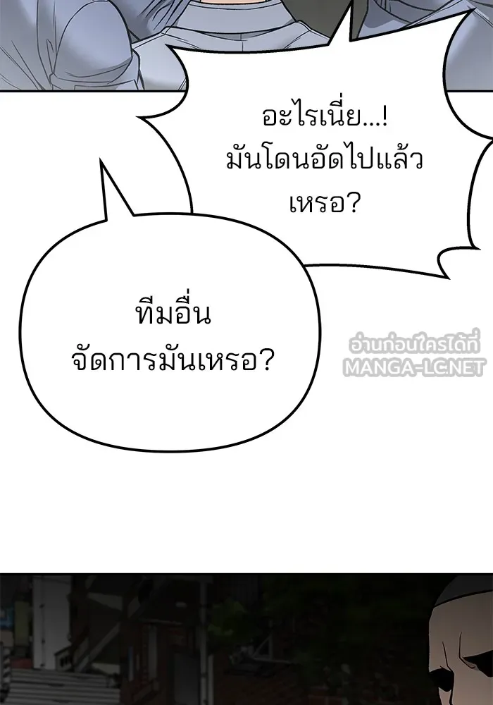 เลวฟาดเลว ตอนที่ 115 รูปที่ 156