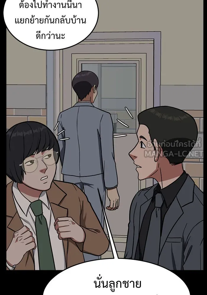 ช่วยเปลี่ยนฉันที ตอนที่ 82. เอเดน 2 รูปที่ 108